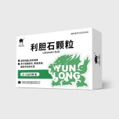 利胆石颗粒