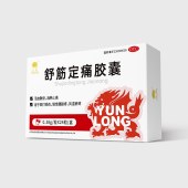 舒筋定痛胶囊