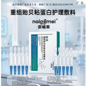 奈格美医用重组贻贝粘蛋白护理敷料