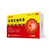 舒筋定痛胶囊
